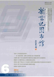 新世紀(jì)圖書館