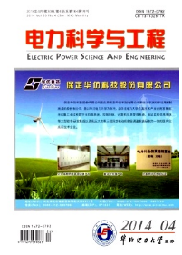 電力科學與工程征稿
