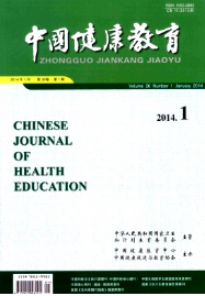 中國健康教育征稿
