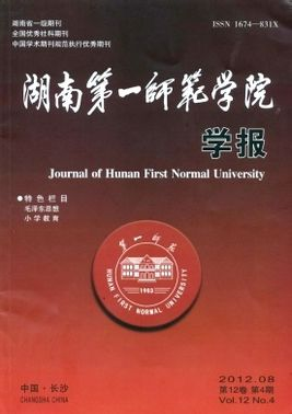 湖州第一師范學院學報