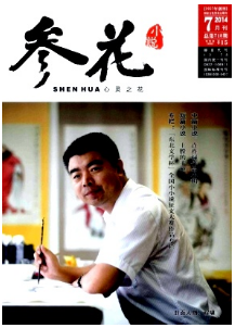 參花征稿