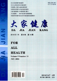 大家健康征稿