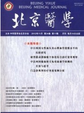 北京醫學征稿