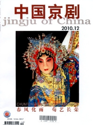 中國京劇征稿