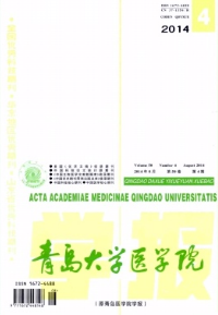 青島大學(xué)醫(yī)學(xué)院學(xué)報(bào)征稿