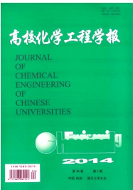 高校化學(xué)工程學(xué)報征稿
