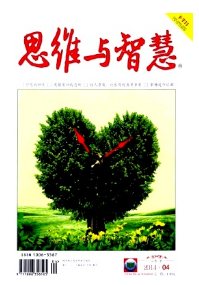 思維與智慧征稿