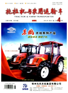 拖拉機與農用運輸車征稿活動