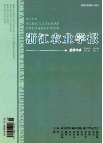 浙江農業學報投稿論文