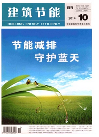 建筑節能論文發表格式