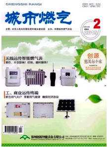 城市燃氣雜志投稿怎么樣