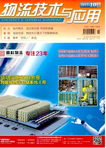 物流建設新研究方案技巧