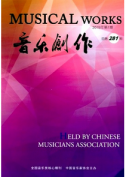 音樂歌唱技術新研究發展