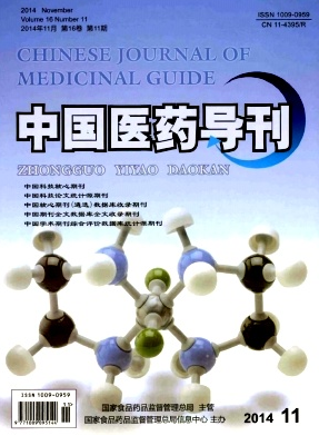 中國醫(yī)藥導(dǎo)刊收錄范圍有哪些