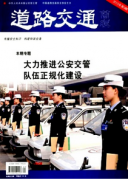 路政論文發(fā)表