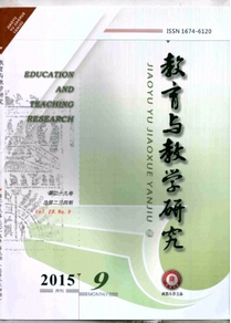 高等教學改革管理模式制度