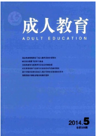 成人教學改革新戰略技巧