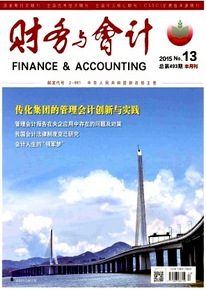 財政會計建設新方案有什么意義