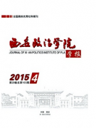 民法精神政治管理戰略形式