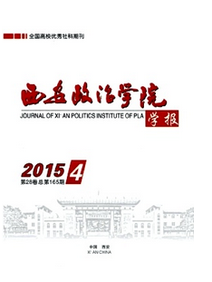 民法精神政治管理戰略形式