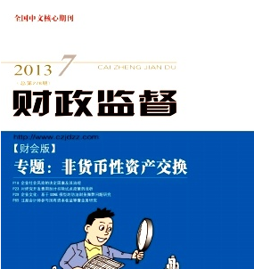 財政建設管理新條例應用