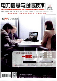 通信技術新科技應用戰略方針