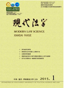 在押人員訴訟管理新制度發(fā)展條例
