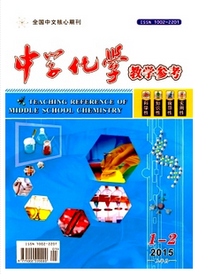 陜西省中學化學教師職稱論文哪里收錄快