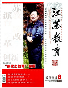 江蘇教育資格考試條件有哪些