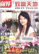 大櫻桃管理科技新發展應用戰略措施