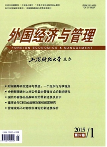 外國經濟與管理雜志投稿時間在什么時候