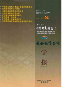 廣西教育學院學報能發表職稱論文嗎