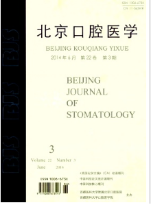 北京口腔醫(yī)師論文要求