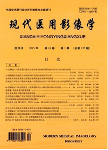 醫學圖像新應用科技發展
