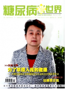 妊娠期糖尿病新治療措施管理