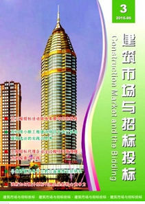 財務(wù)制度下工程招投標管理模式