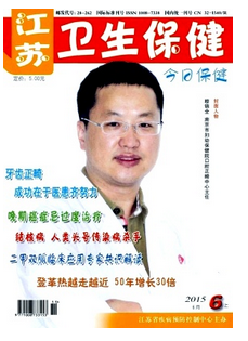江蘇衛生職稱評審方式有哪些