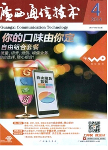 通信新科技在媒體中新發展狀態