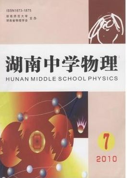德州市中學物理教師職稱論文怎么發表