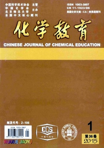 化學(xué)教育雜志征稿時(shí)間
