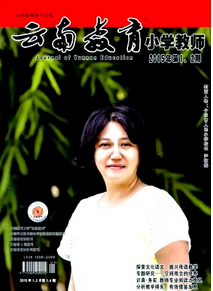 2016年云南中小學教師職稱論文條件