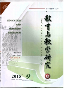 西部地區高等教學管理新方式