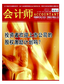 碩士學(xué)位中會計類論文規(guī)范格式有何要求