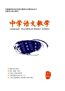 七年級語文閱讀教學(xué)新技術(shù)