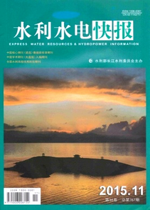 水利水電快報(bào)投稿格式