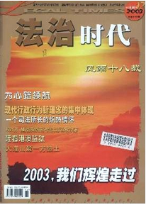 不動產法學管理新措施制度