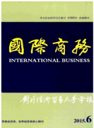 我國國際貿(mào)易新規(guī)定應(yīng)用條例