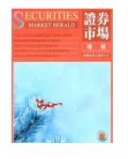 證券業(yè)務(wù)新管理方式技術(shù)