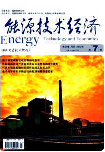 能源技術新戰略發展形勢