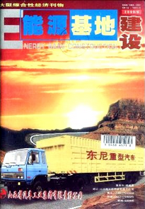 三道溝煤礦凈水復(fù)用情況及管理方案
